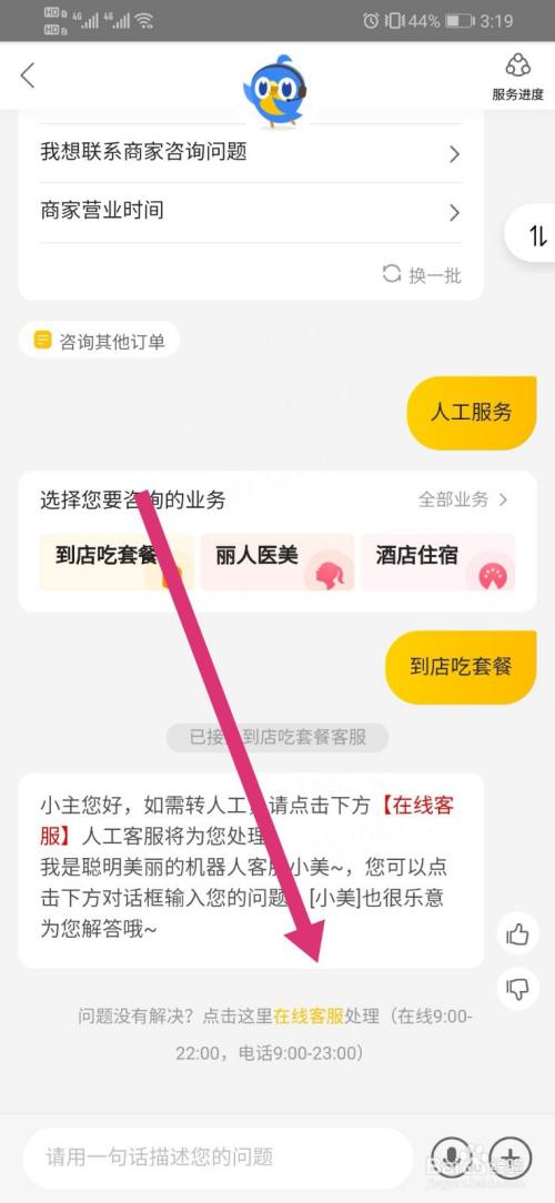 商家酒店美团发票怎么上传_美团酒店商家登录_登录商家酒店美团会显示吗