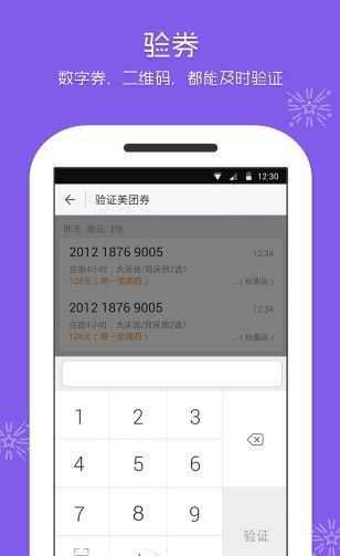 商家酒店美团发票怎么上传_登录商家酒店美团会显示吗_美团酒店商家登录