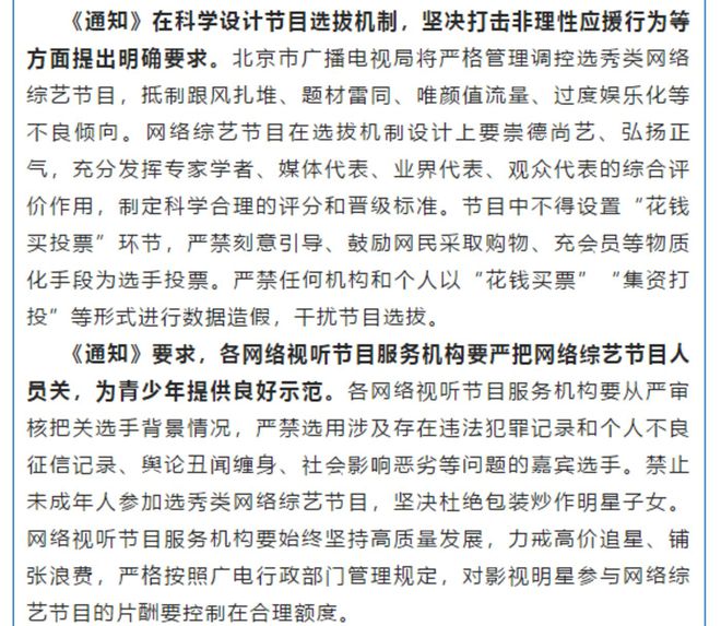 广电限娱令2018_广电总局限娱令解读_广电总局限娱令