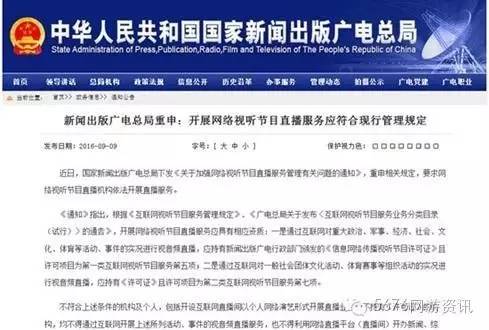广电总局限娱令_广电限娱令2018_广电总局限娱令解读