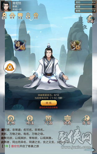 凡人修真2破解版_凡人修真手游_凡人修真2