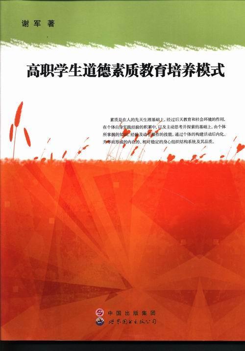 展现初中生才华潜力，综合素质评价引路