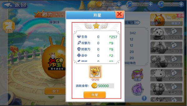 碎片1_碎片碎片_星之碎片怎么使用