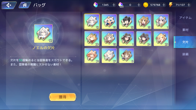 碎片1_碎片碎片_星之碎片怎么使用