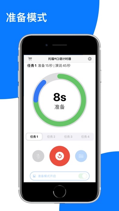 计时软件_工作计时软件_计时软件app