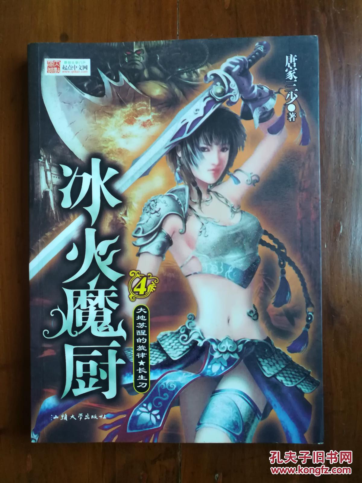 小本解说冰火魔龙第一季10_我的世界冰火魔龙_冰火魔龙是什么模组