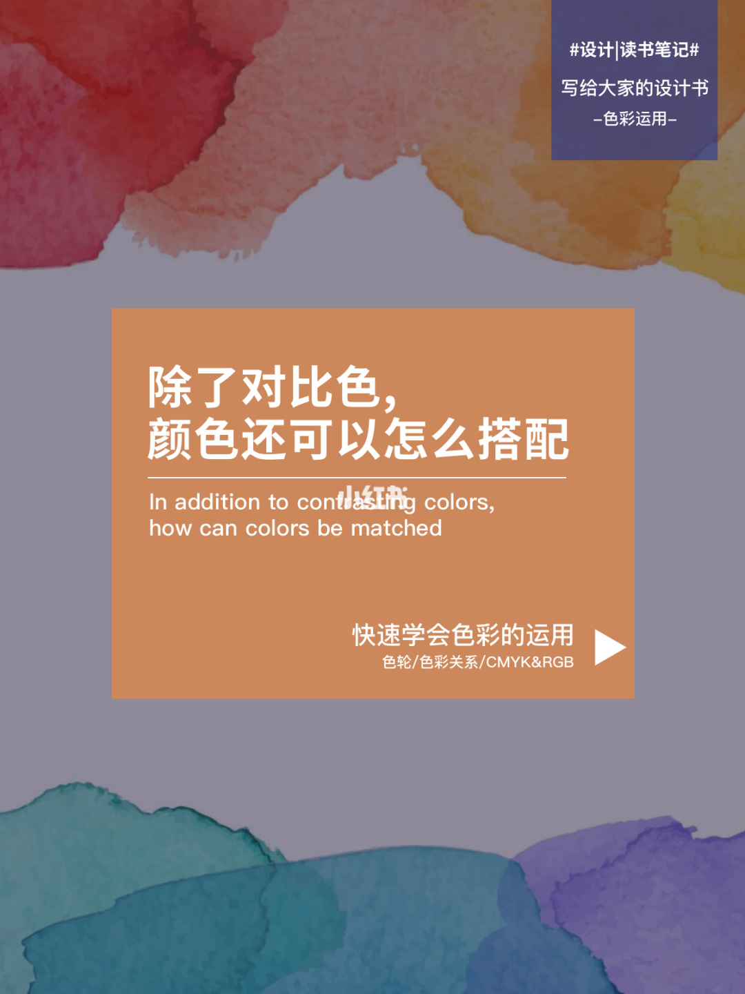 设计师必备！让创意飞起来的神奇快色软件