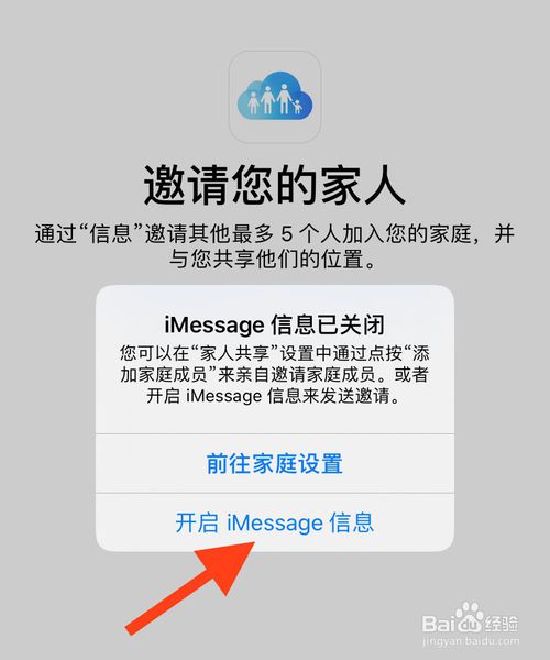 苹果手机接收关闭什么意思_苹果手机家庭老是收到邀请怎么关闭_我要关闭苹果手机家庭