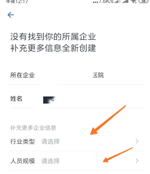 实名认证微信企业怎么解除_企业微信实名认证在哪里_微信企业实名