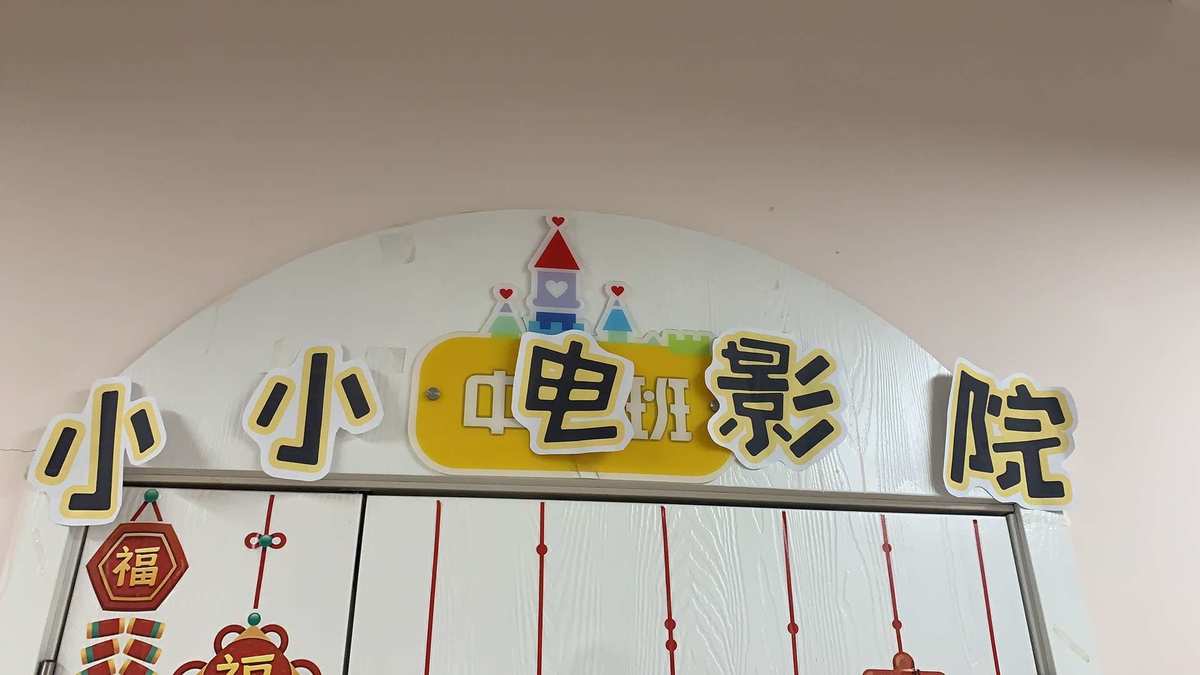 免费观影，惊喜不断！小小影院为你呈现精彩电视剧