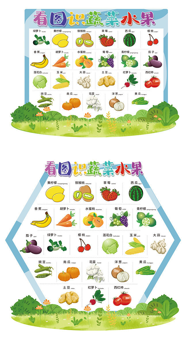 果蔬连连看：调皮鬼玩转可爱小精灵
