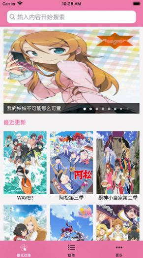 樱花动漫网页版教程_樱花动漫网页版入口_樱花动漫入口网页版在线观看