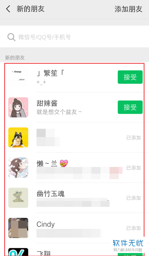 微信加人频繁被限制怎么解决_微信怎么加人_微信加人软件自动加人