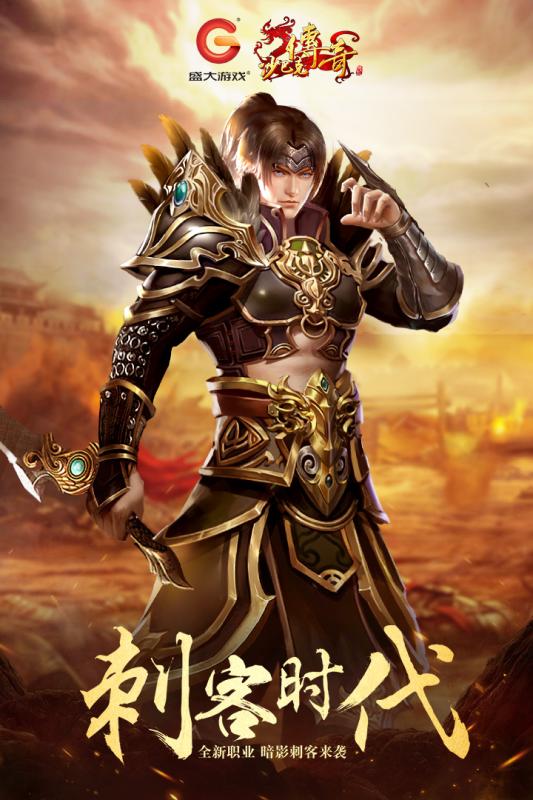 正版传奇游戏大全手机版_正版传奇游戏盒子_正版传奇游戏