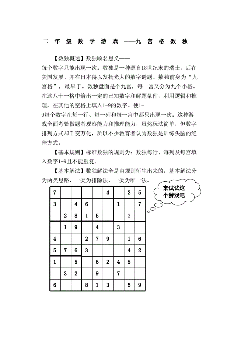 数独计算器(数独助手)_数独计算器在线计算_数独计算器
