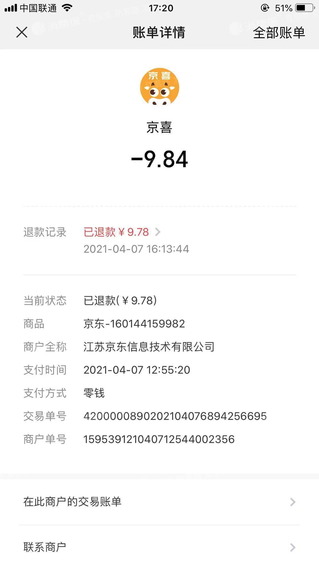 京东也可以用花呗吗_京东上面可以用花呗吗_京东能用花呗吗
