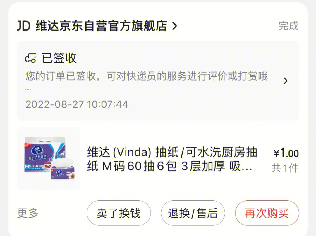 京东能用花呗吗_京东上面可以用花呗吗_京东也可以用花呗吗