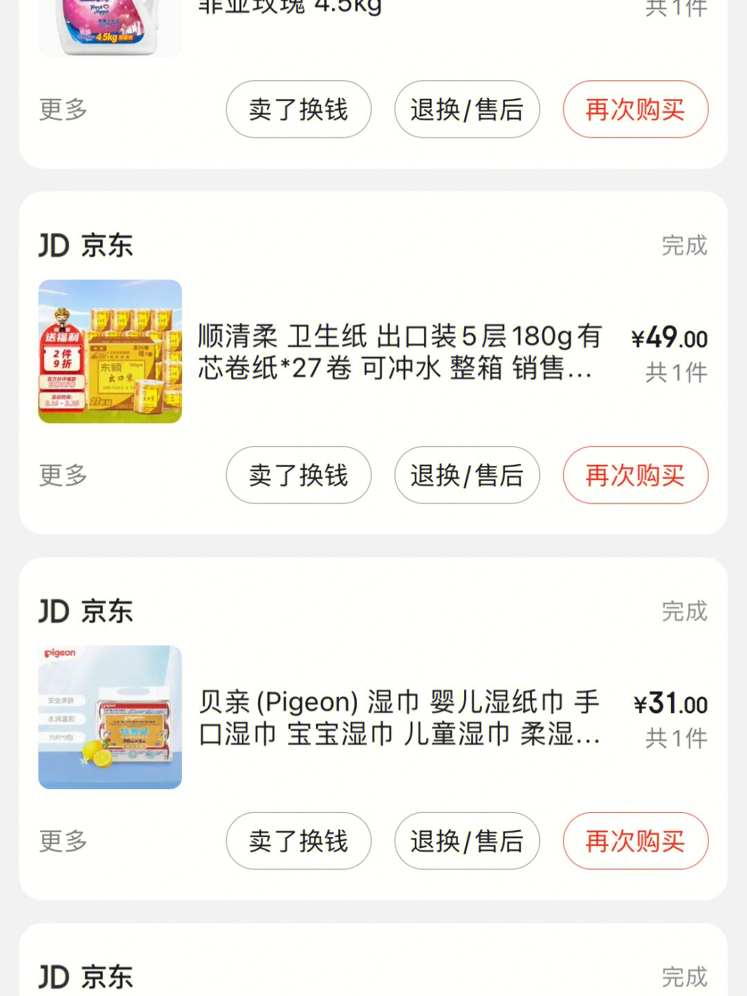 京东能用花呗吗_京东上面可以用花呗吗_京东也可以用花呗吗