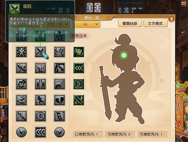 溅射大唐带什么套装_大唐溅射套多少钱_大唐装备溅射装备部位