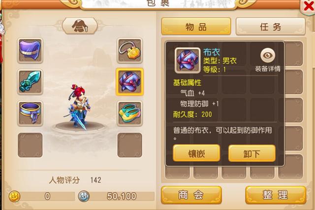 大唐溅射套多少钱_溅射大唐带什么套装_大唐装备溅射装备部位