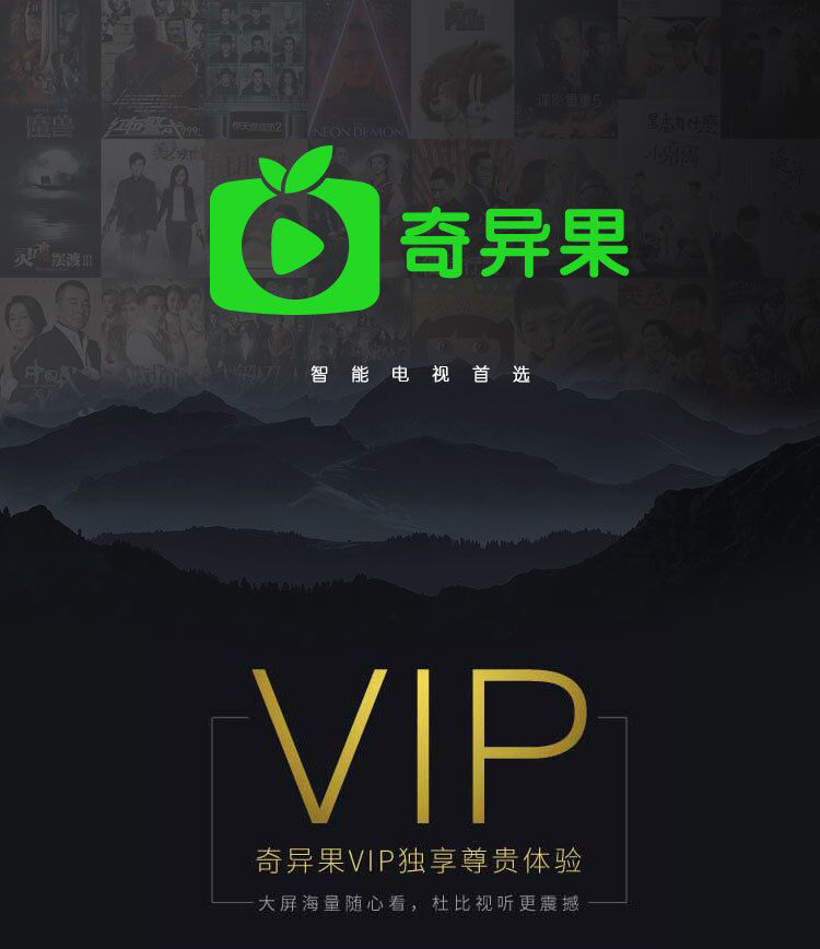 免费领奇异果会员三天2020_免费领取奇异果vip2021_奇异果会员免费领取
