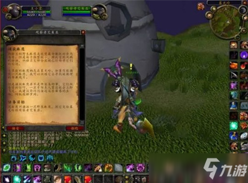 wow世界任务_wow世界任务怎么开启_魔兽世界任务