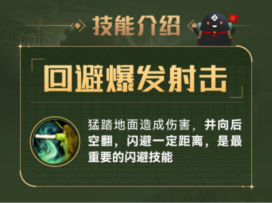 黑色沙漠手游：游侠追踪射击，技能搭配大揭秘