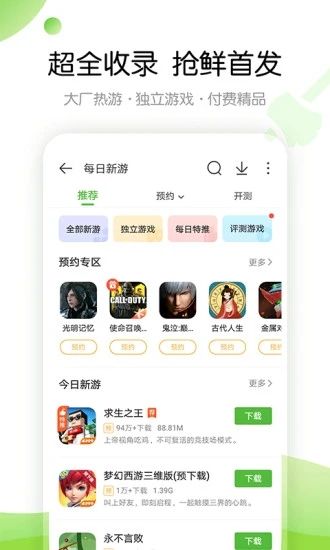 全部免费的游戏_游戏大全免费_游戏大全免费安装