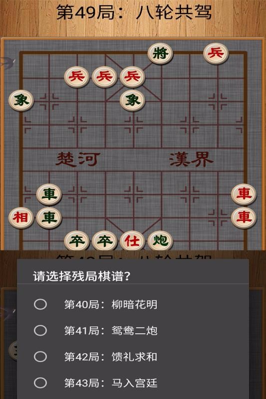 战胜AI，畅享万宁象棋