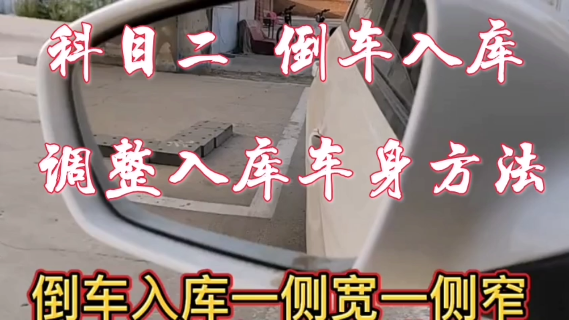 科二模拟_科二模拟_科二模拟