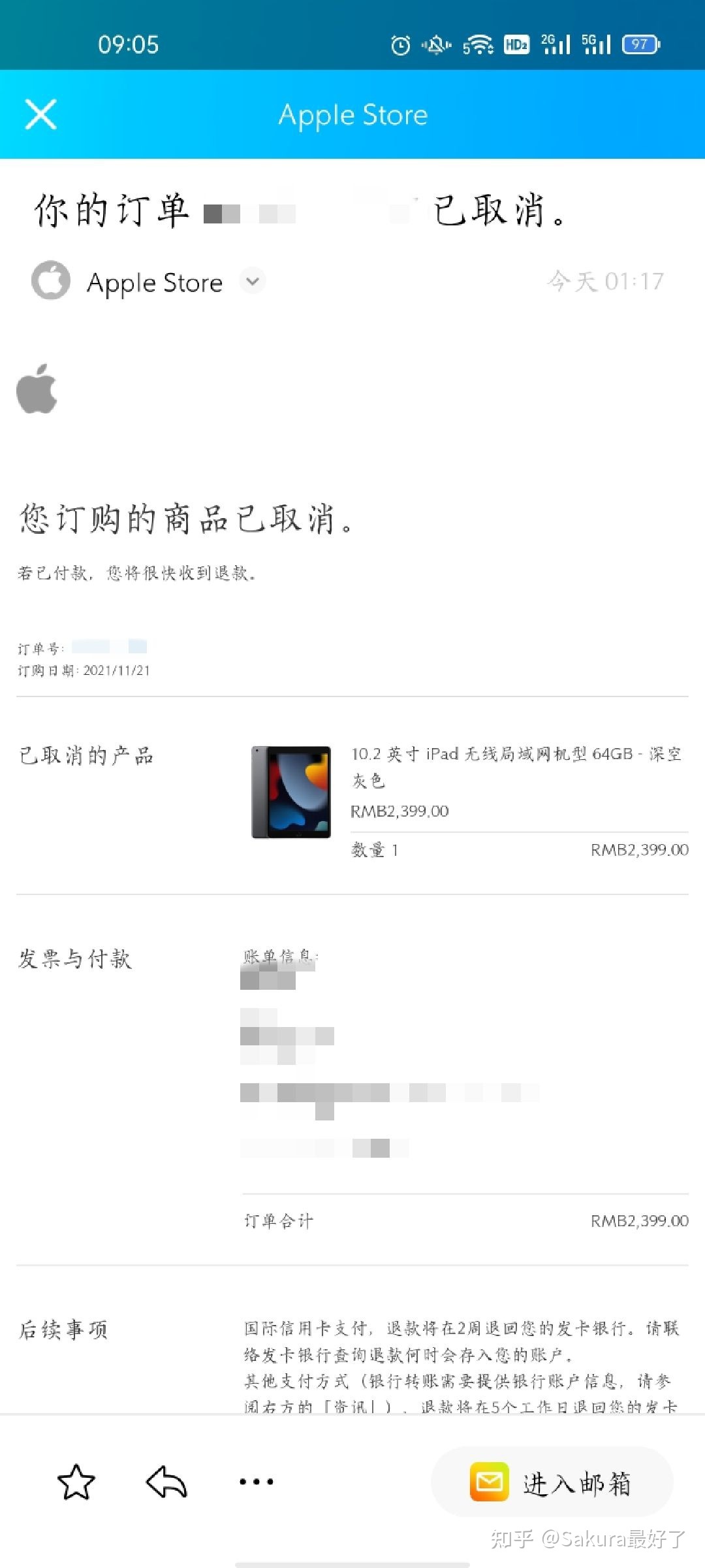 ios退款收费_iphoneapp退款_苹果app扣费如何申请退款