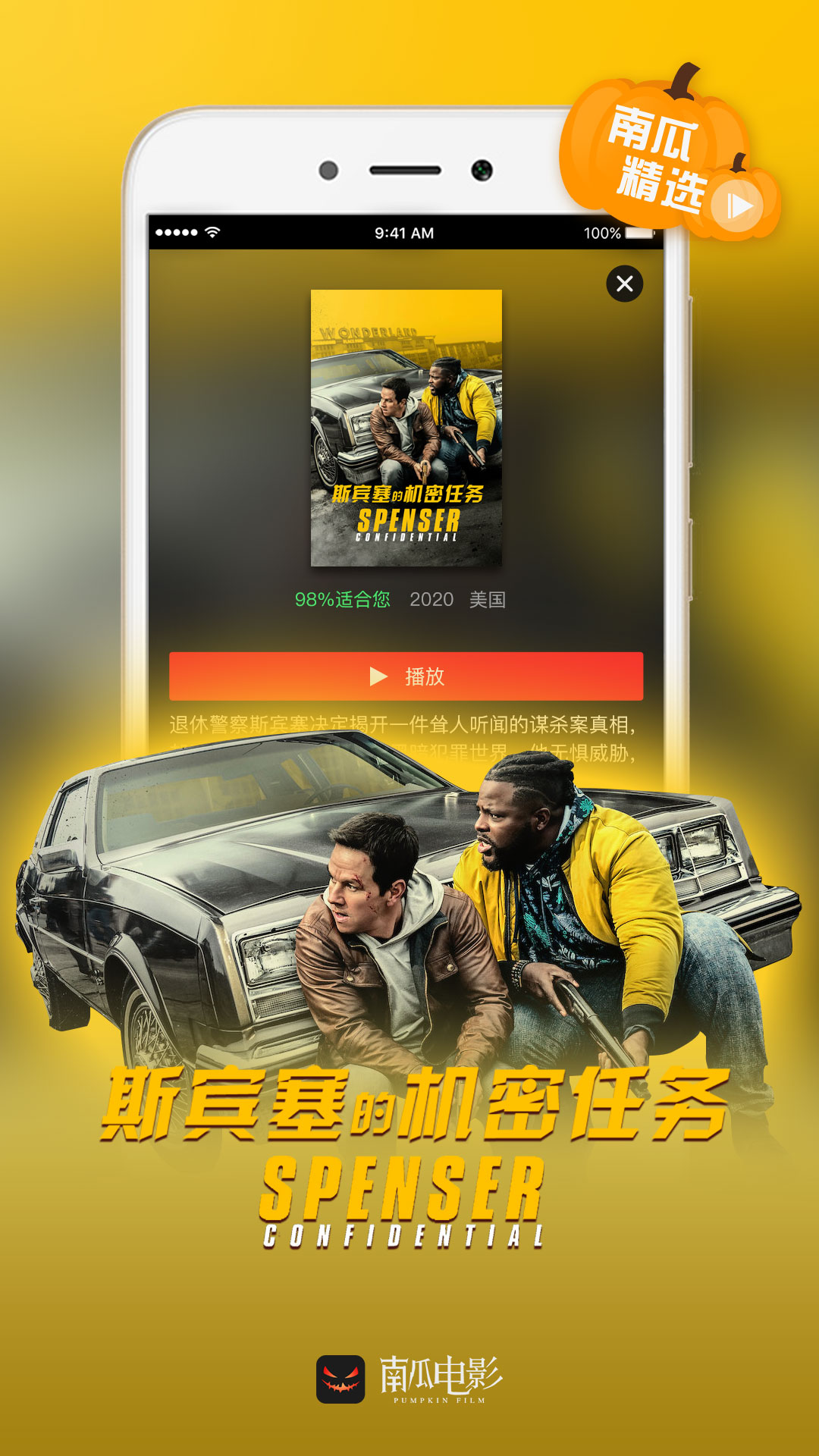 免费追剧app软件_南瓜影视app_电视怎么下载南瓜电影app