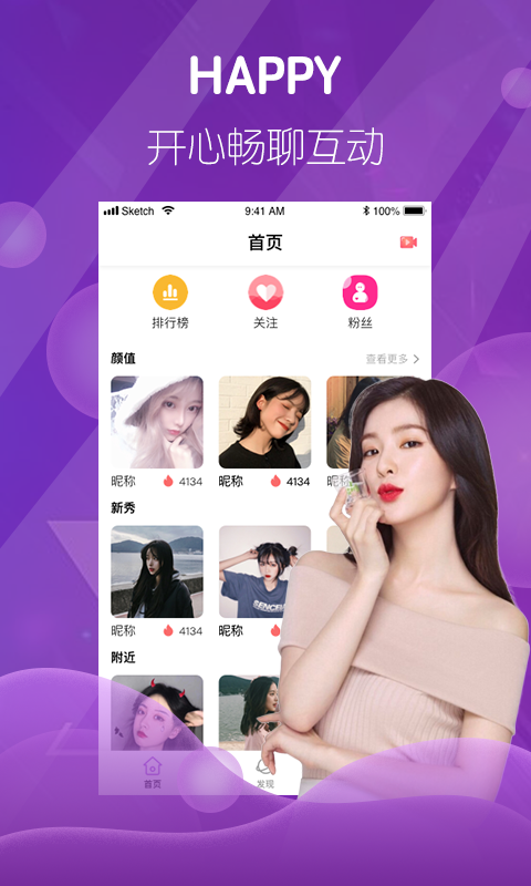 茉莉直播：独一无二的你，美妙呈现