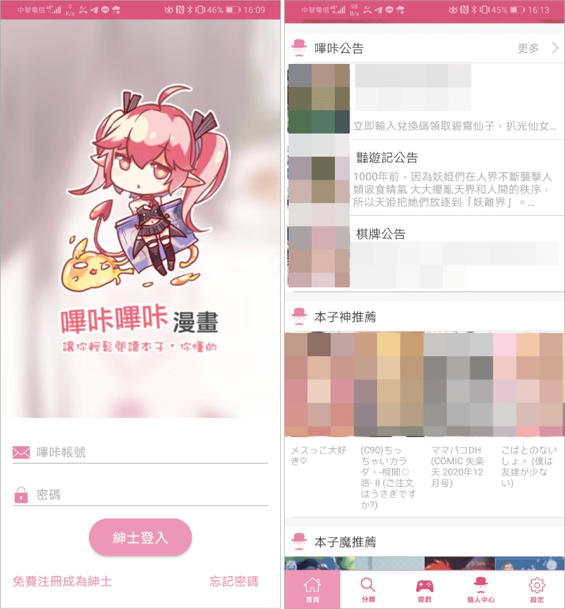 最旧版漫画资源，满足不同口味的虫虫漫画下载