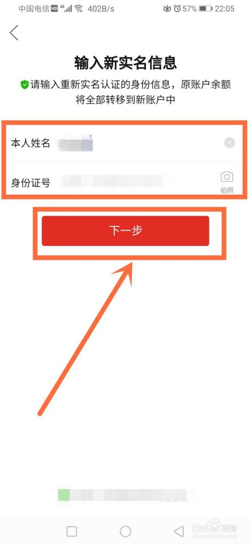 多多钱包实名认证：隐私泄露危害大？