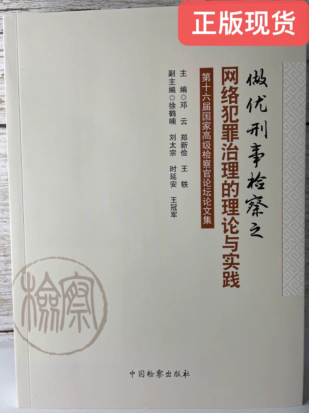 网络执法官_网络执法官_网络执法官