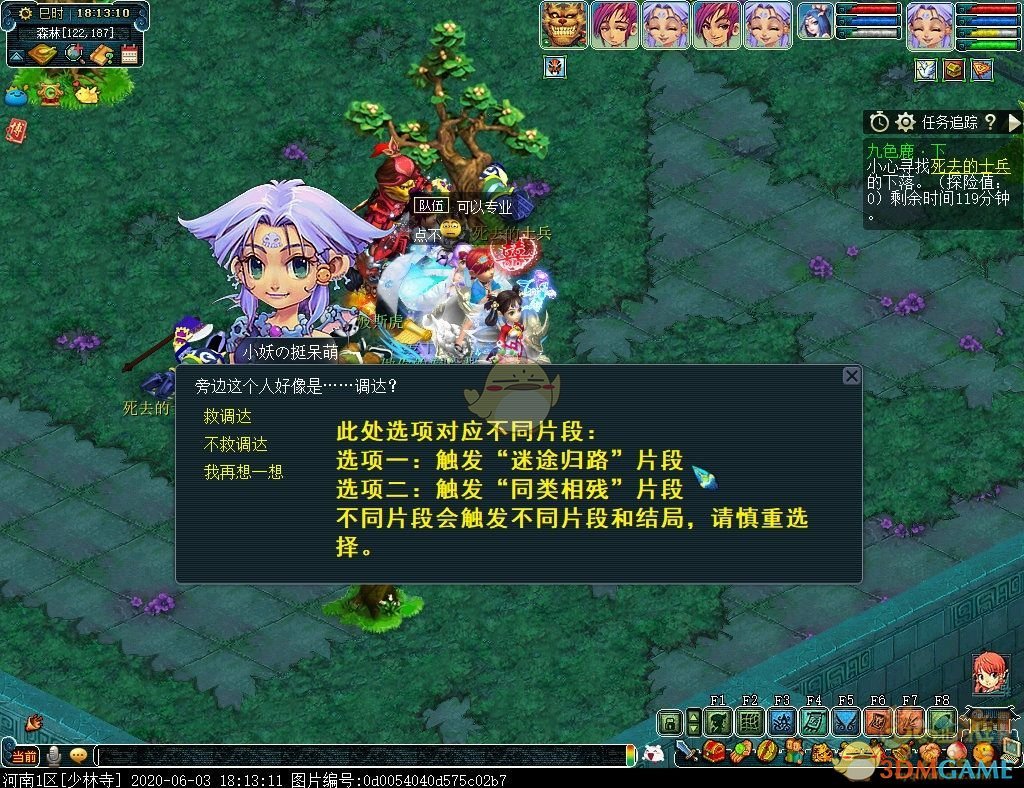 梦幻西游妙手仁心攻略_梦幻西游妙手仁心值得刷吗_梦幻西游妙手仁心怎么确诊病人