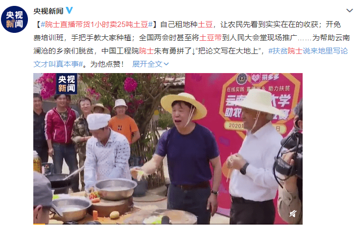 土豆直播：笑翻天的首席主持，搞笑平台等你来玩
