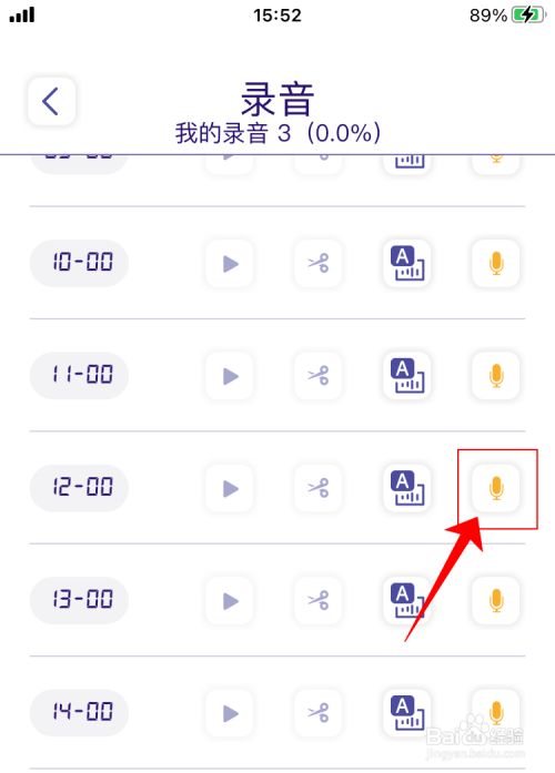 自动语音整点报时_自动语音整点报时下载_自动语音报时软件