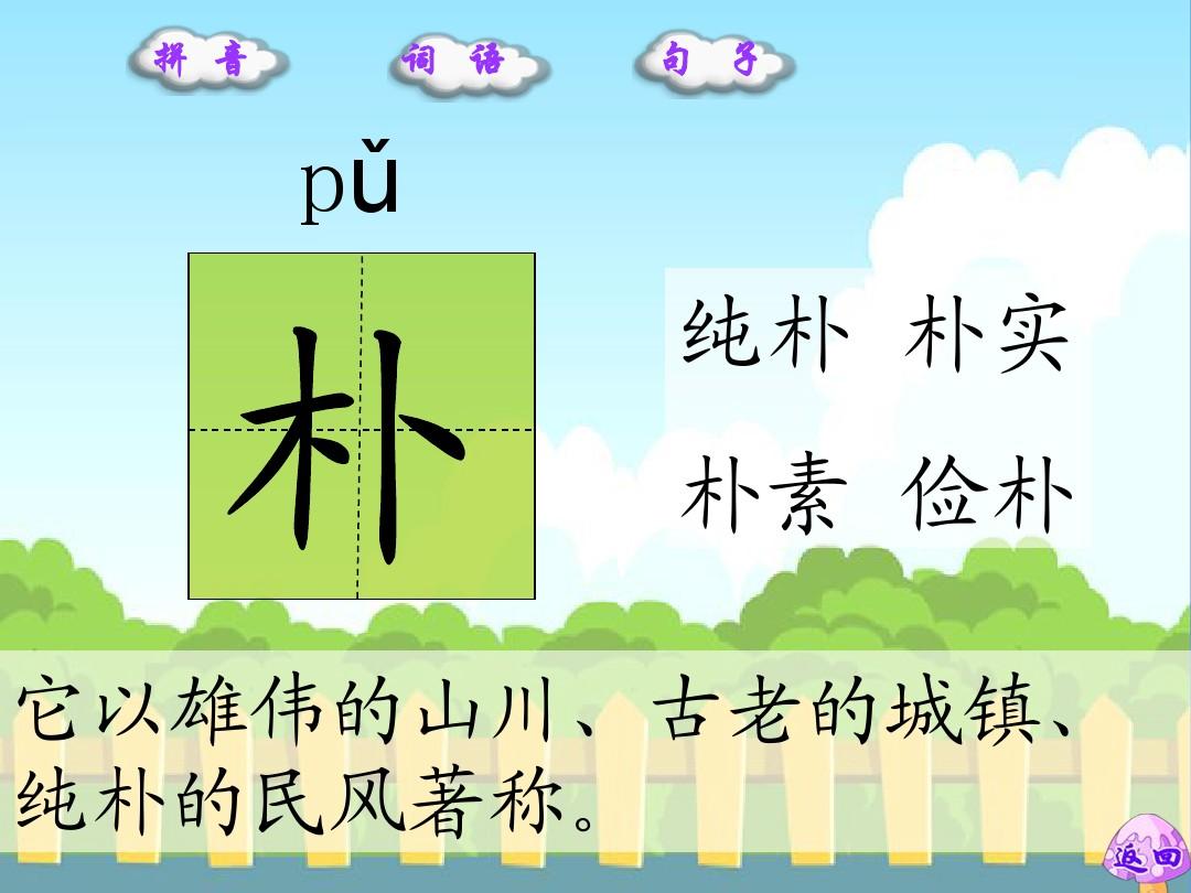 生字本格式_生字本_生字本写字格式标准