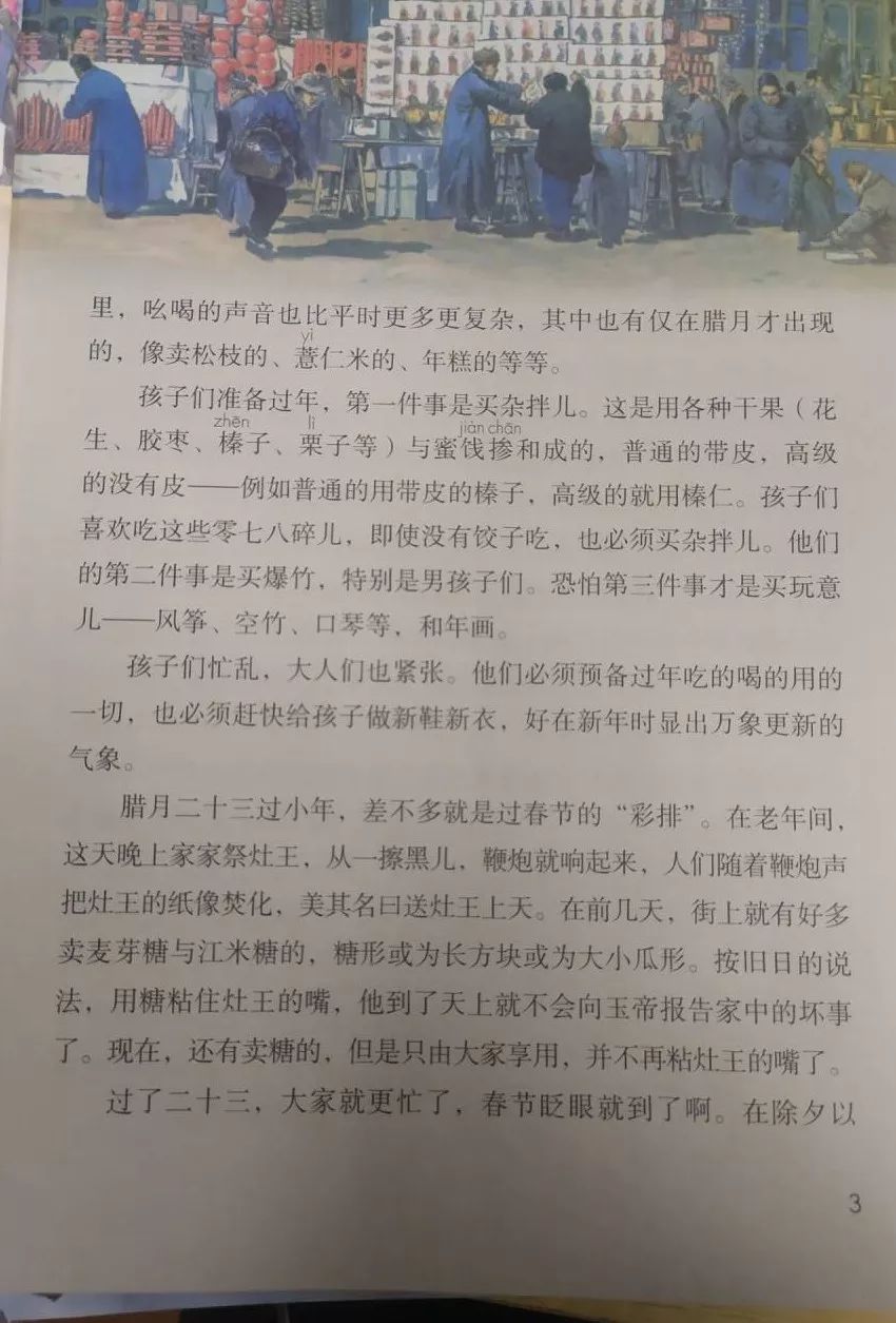 生字本写字格式标准_生字本_生字本格式
