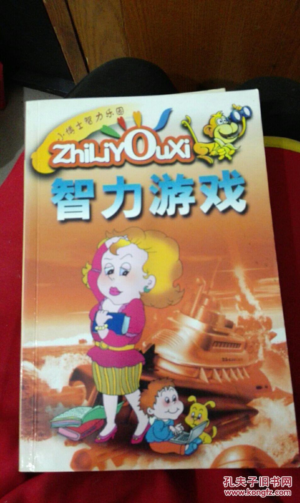 七盒游戏盒_和妹妹一起看家2纸盒游戏_百分网盒游戏