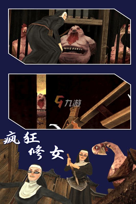 恐怖手游新玩法，多人联机共闯恐怖世界