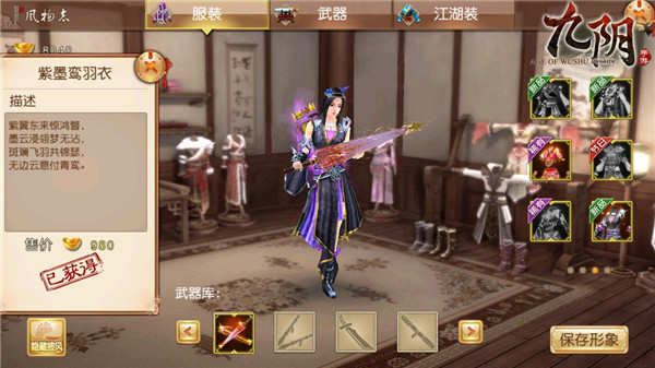 一剑倾城27_古剑奇谭一剑倾城_一剑倾城