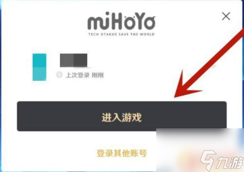 原神pc端怎么用bilibili登录_原神pc端怎么用bilibili登录_原神pc端怎么用bilibili登录