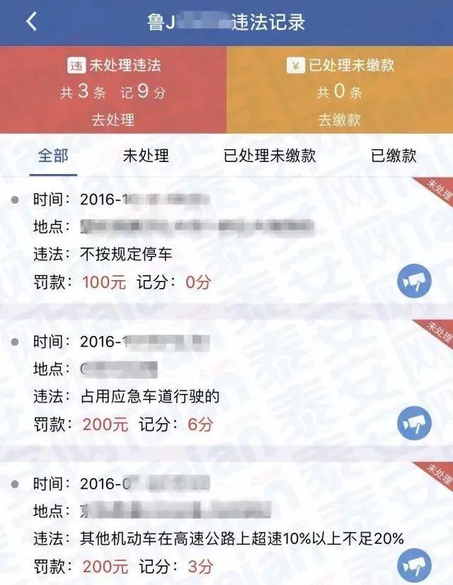 违章查询app下载_12121违章查询app下载_全国违章查询app下载安装