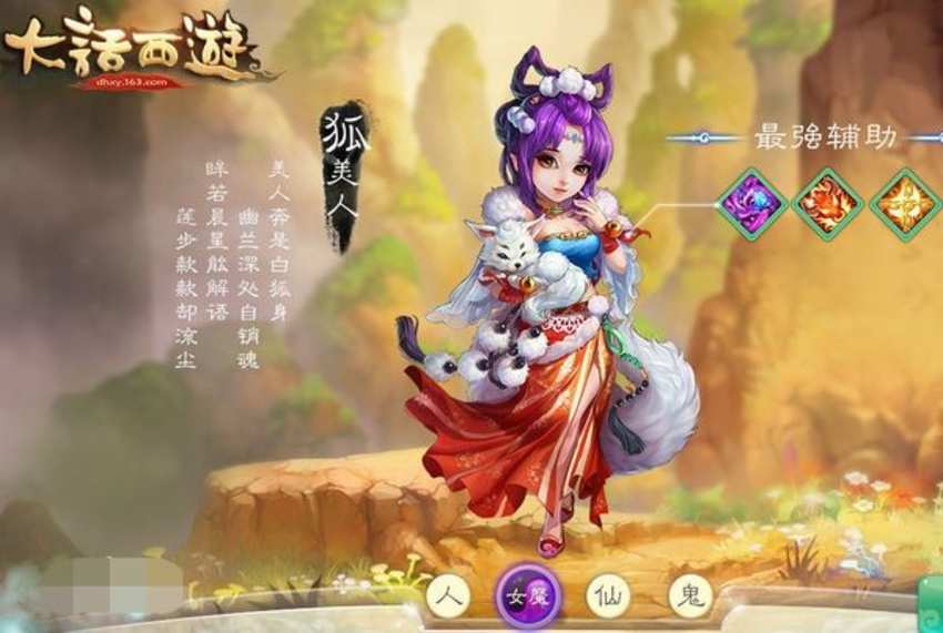 大话西游攻略大全_大话西游2攻略_大话西游攻略心得