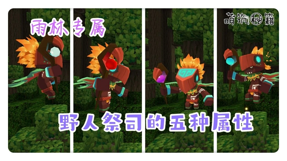 迷你世界驯野人视频_迷你野人驯服世界视频_迷你世界驯服野人