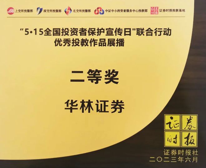 华林证券下载安装_华林证券app下载官网_华林证券手机版