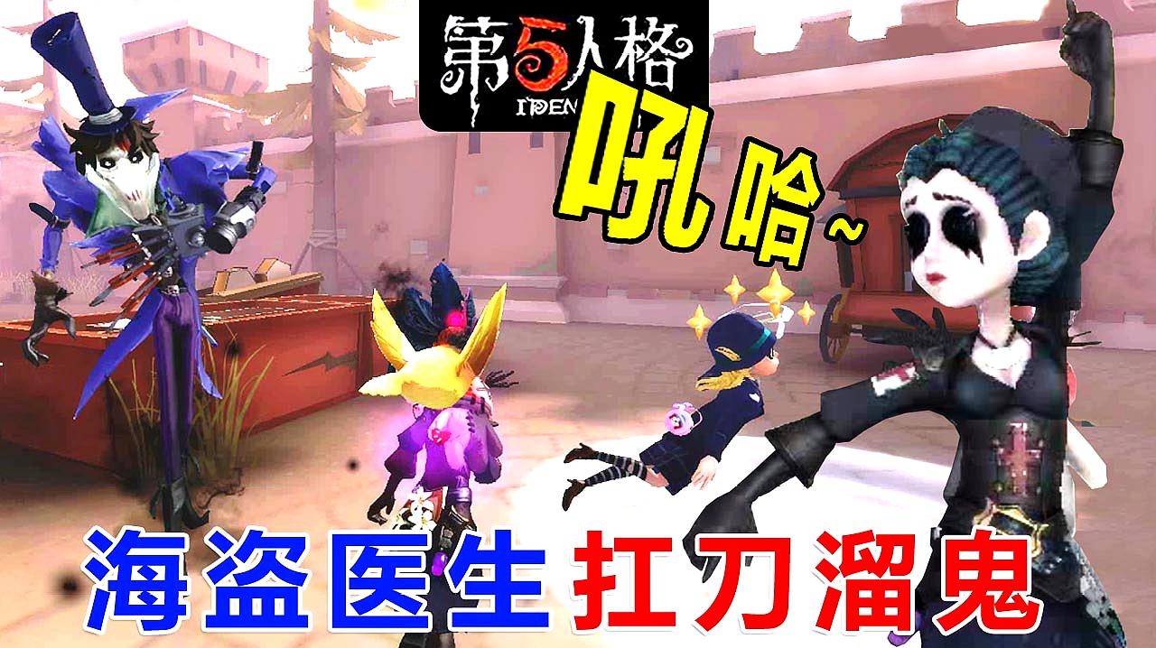 第五人格国际版_国际人格项目库_国际人格实体